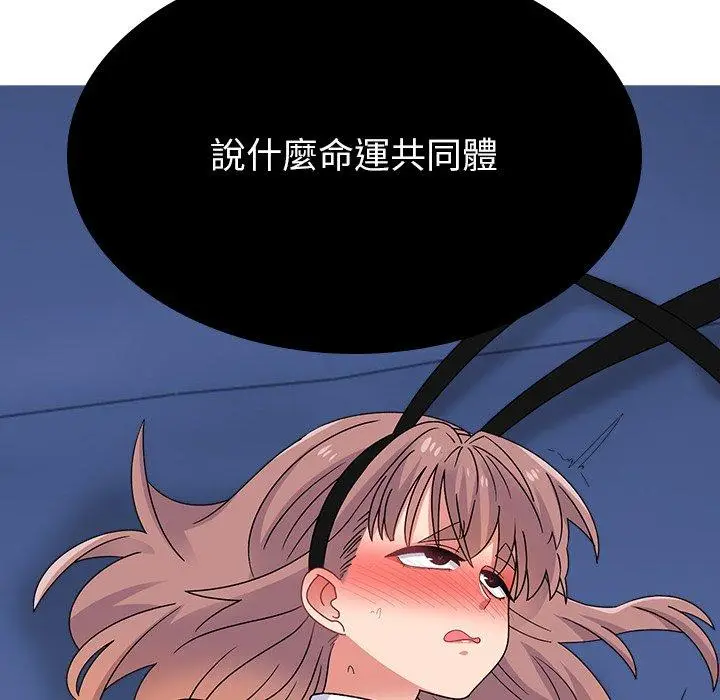 漫画《顽皮女孩敏儿》第37话第111张图