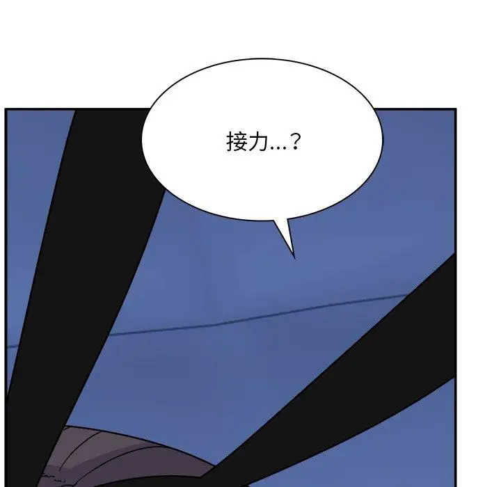 漫画《顽皮女孩敏儿》第37话第123张图