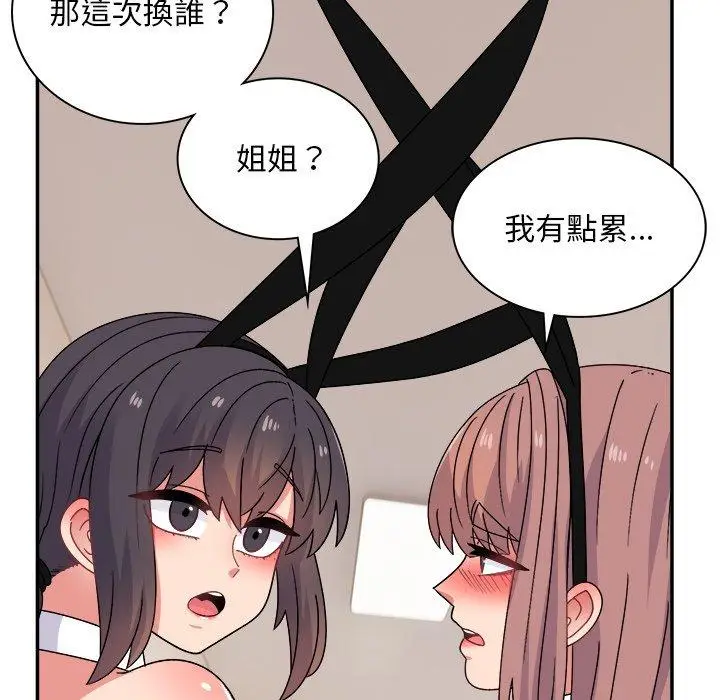 漫画《顽皮女孩敏儿》第37话第131张图