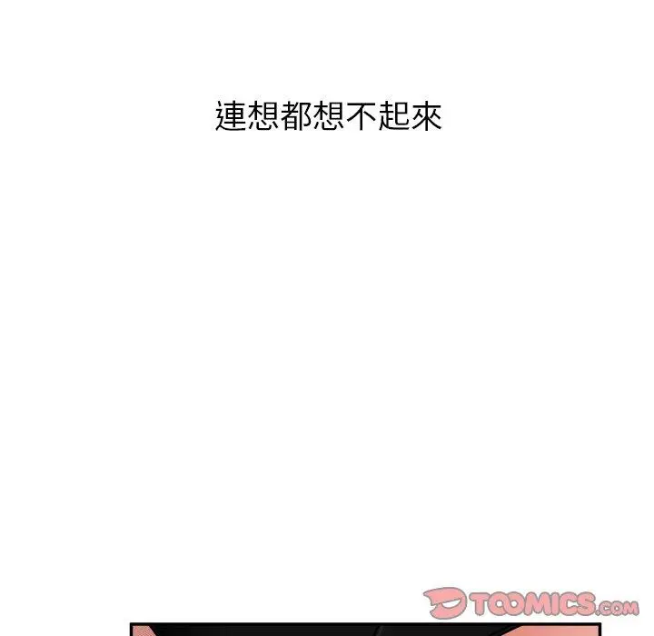 漫画《顽皮女孩敏儿》第37话第136张图