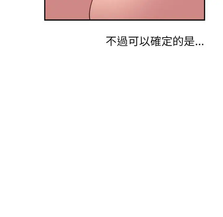 漫画《顽皮女孩敏儿》第37话第139张图