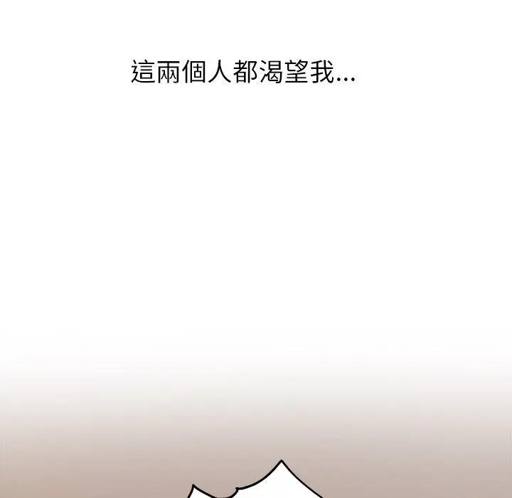 漫画《顽皮女孩敏儿》第37话第140张图