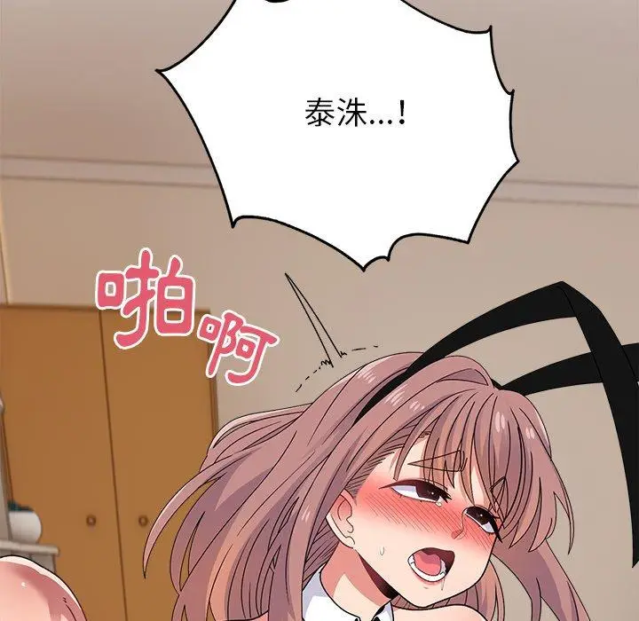 漫画《顽皮女孩敏儿》第37话第141张图