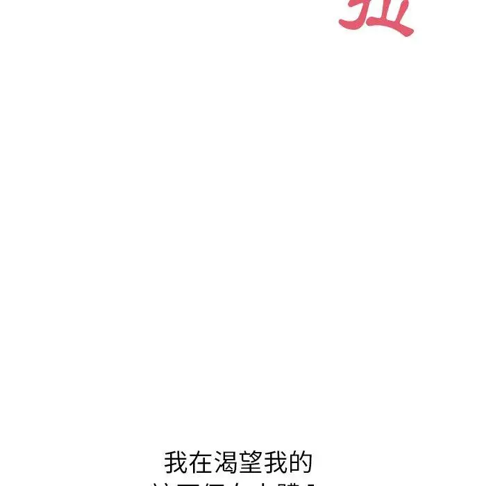 漫画《顽皮女孩敏儿》第37话第146张图