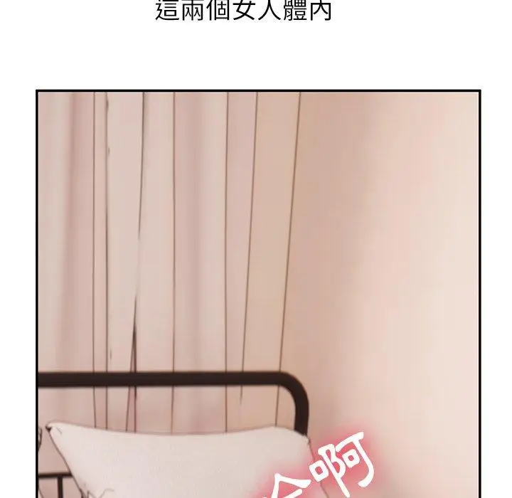 漫画《顽皮女孩敏儿》第37话第147张图