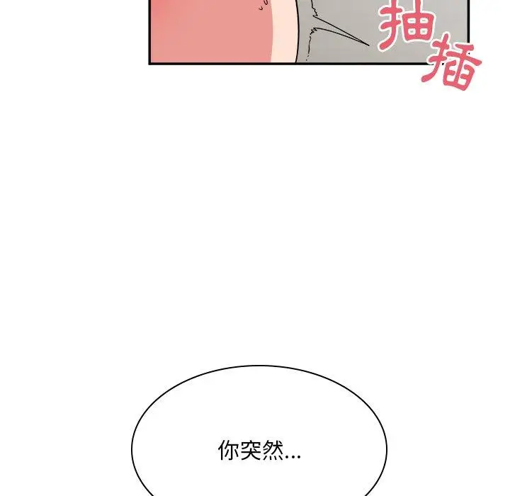漫画《顽皮女孩敏儿》第37话第15张图