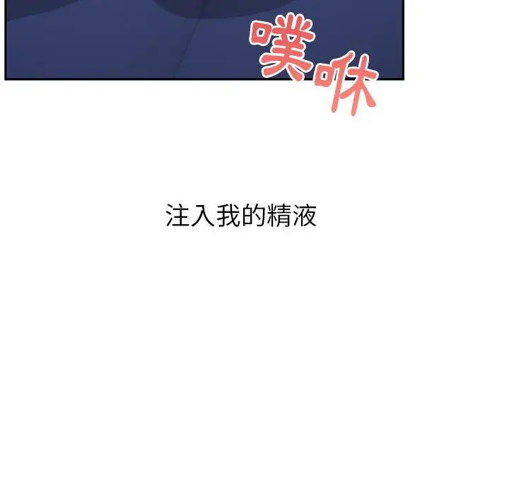 漫画《顽皮女孩敏儿》第37话第153张图