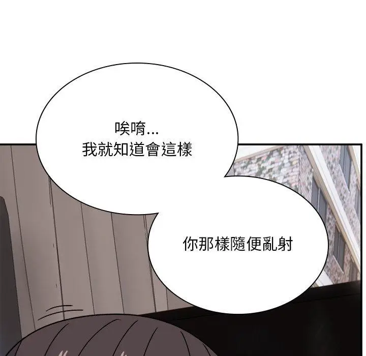 漫画《顽皮女孩敏儿》第37话第159张图