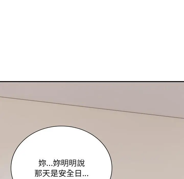 漫画《顽皮女孩敏儿》第37话第162张图