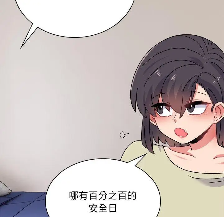 漫画《顽皮女孩敏儿》第37话第163张图