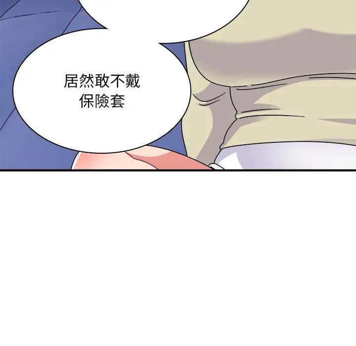 漫画《顽皮女孩敏儿》第37话第164张图