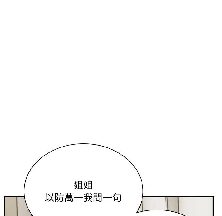 漫画《顽皮女孩敏儿》第37话第165张图
