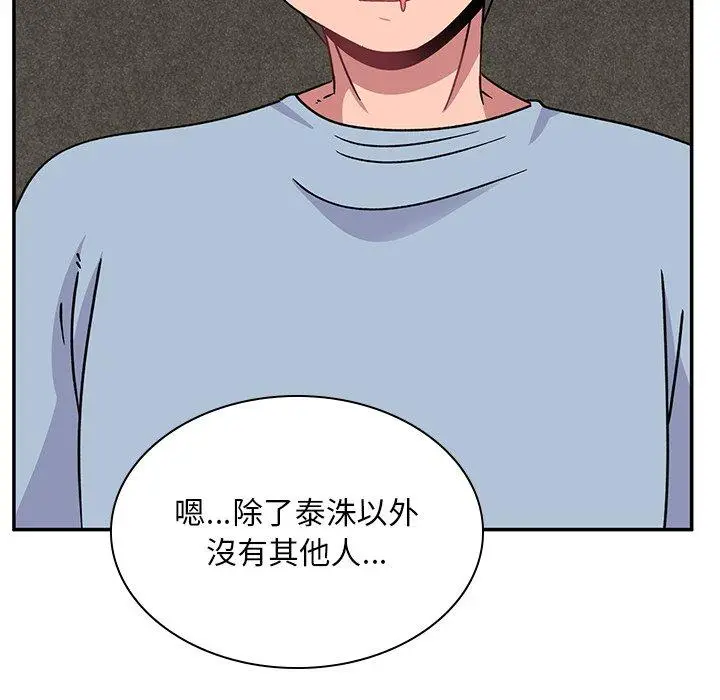 漫画《顽皮女孩敏儿》第37话第167张图