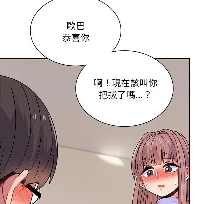 漫画《顽皮女孩敏儿》第37话第171张图