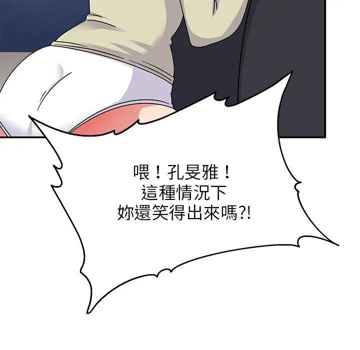 漫画《顽皮女孩敏儿》第37话第173张图