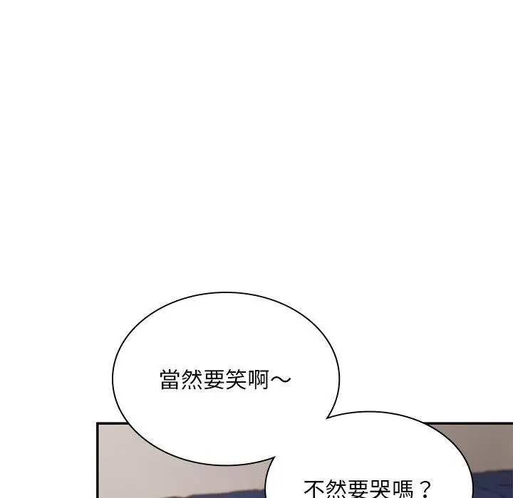 漫画《顽皮女孩敏儿》第37话第174张图