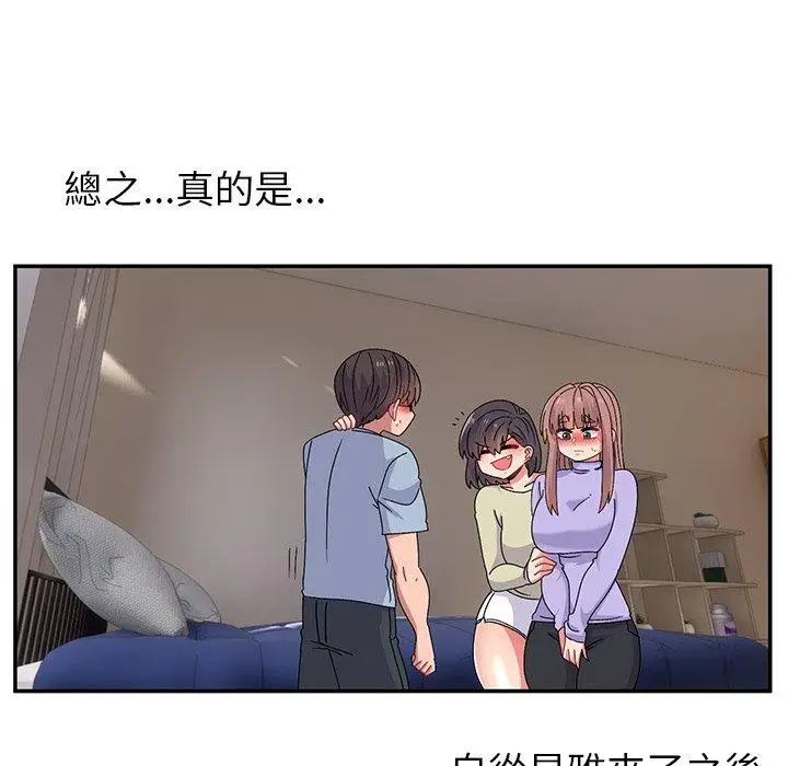漫画《顽皮女孩敏儿》第37话第177张图