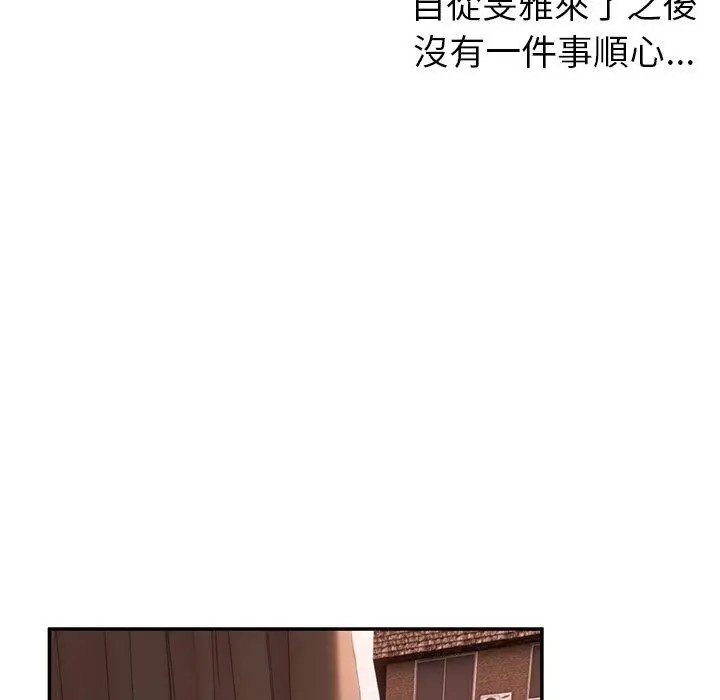 漫画《顽皮女孩敏儿》第37话第178张图