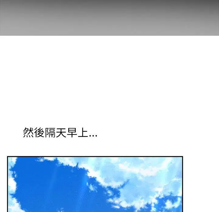 漫画《顽皮女孩敏儿》第37话第193张图