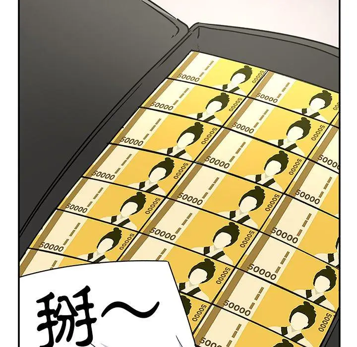 漫画《顽皮女孩敏儿》第37话第201张图
