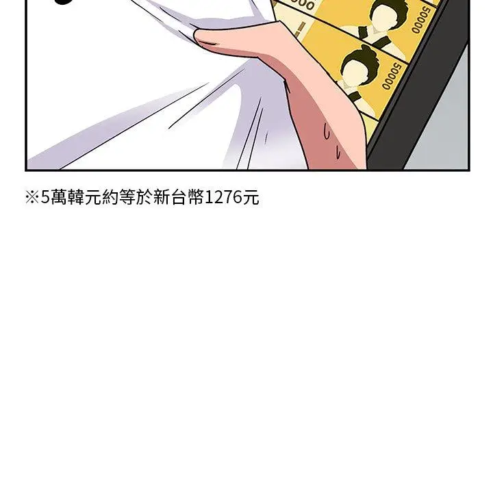 漫画《顽皮女孩敏儿》第37话第202张图