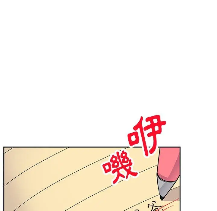漫画《顽皮女孩敏儿》第37话第205张图