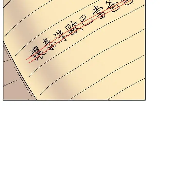 漫画《顽皮女孩敏儿》第37话第206张图