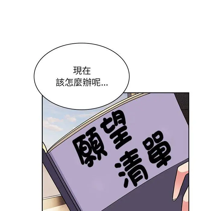漫画《顽皮女孩敏儿》第37话第207张图