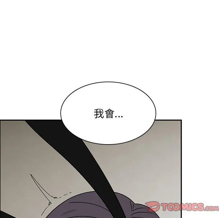 漫画《顽皮女孩敏儿》第37话第28张图