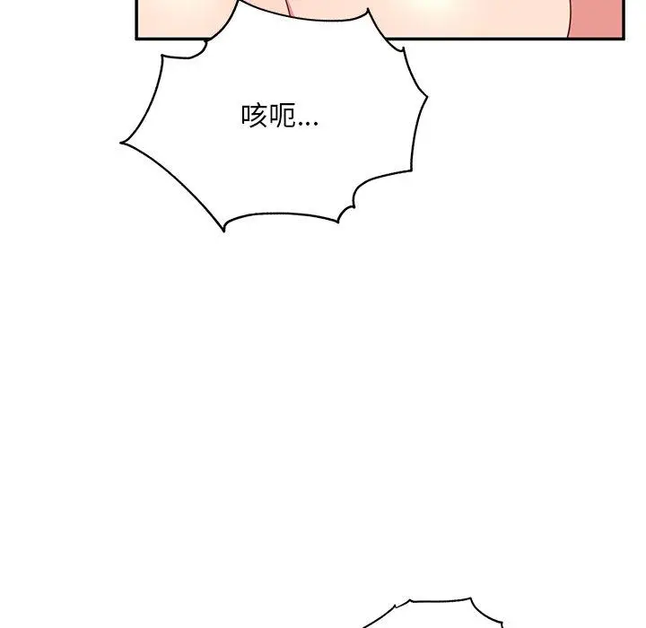 漫画《顽皮女孩敏儿》第37话第45张图