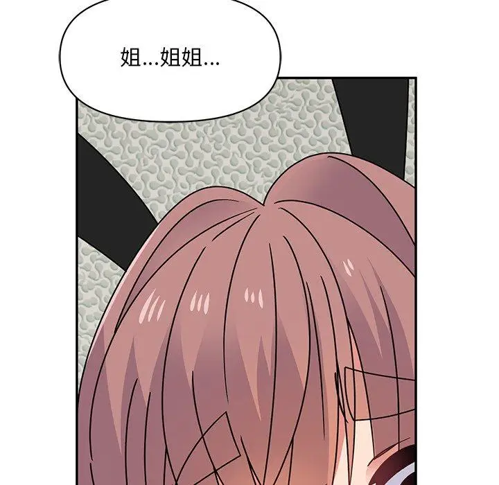 漫画《顽皮女孩敏儿》第37话第49张图