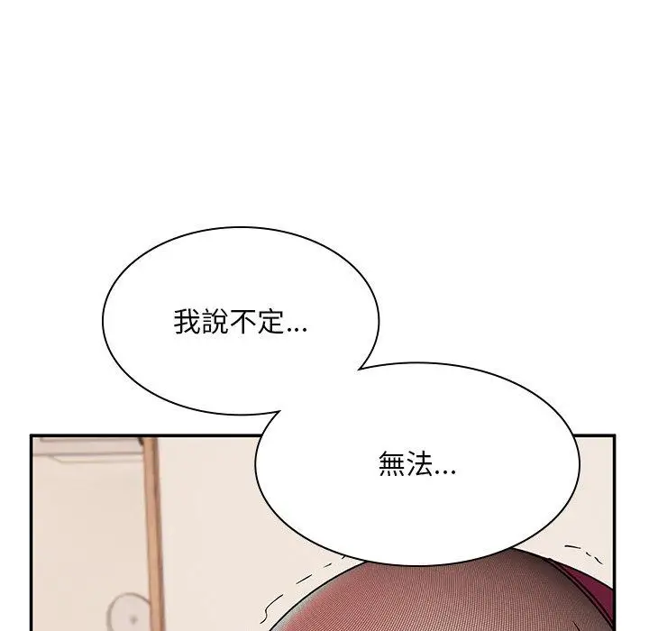 漫画《顽皮女孩敏儿》第37话第54张图