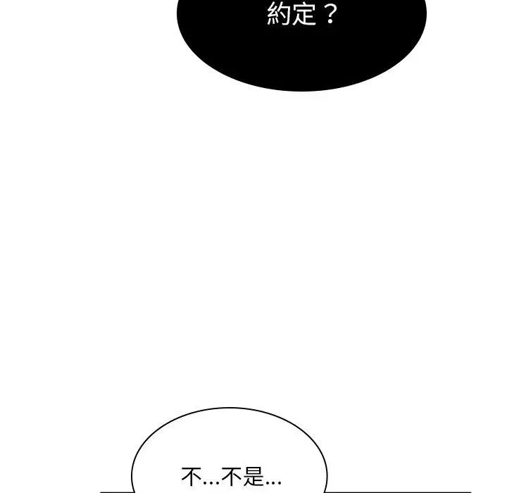 漫画《顽皮女孩敏儿》第37话第70张图