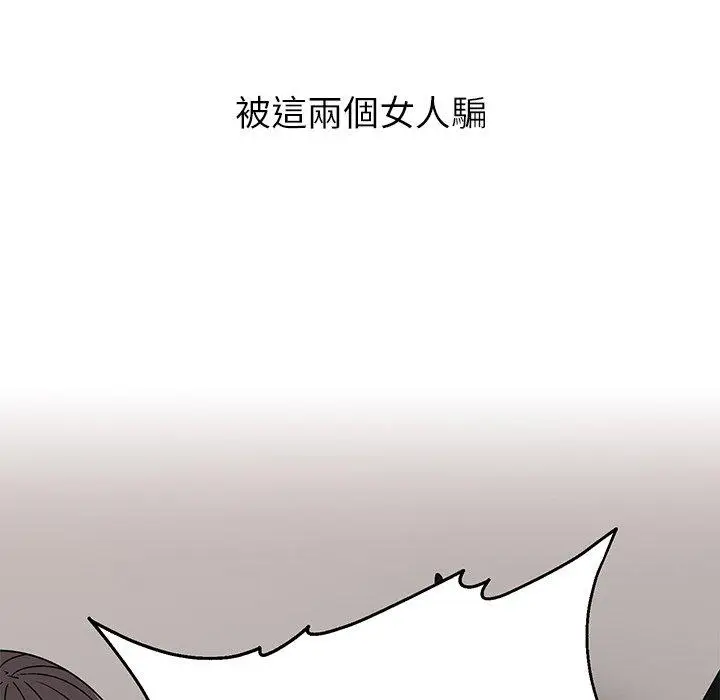 漫画《顽皮女孩敏儿》第37话第8张图