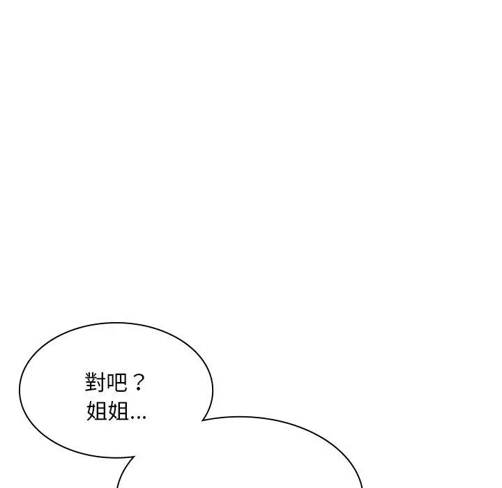 漫画《顽皮女孩敏儿》第37话第92张图