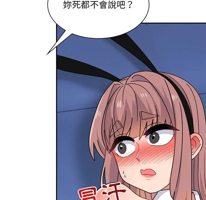 漫画《顽皮女孩敏儿》第37话第93张图