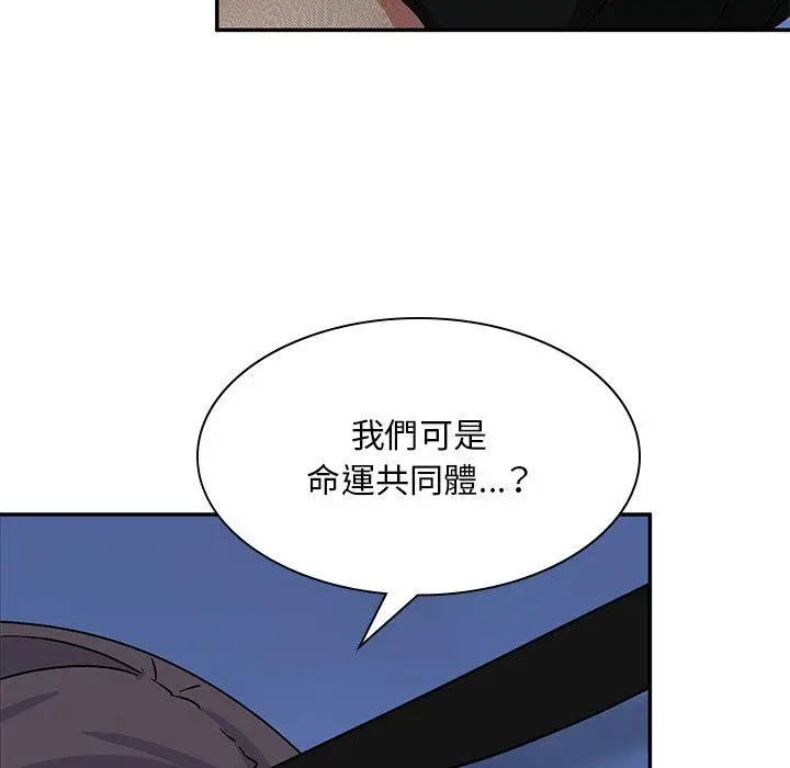 漫画《顽皮女孩敏儿》第37话第95张图