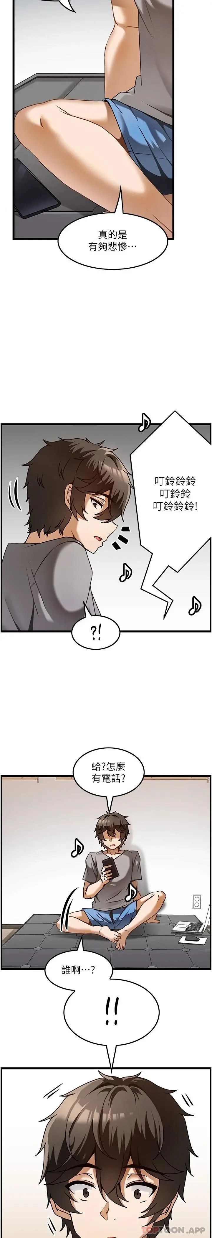 漫画《顶级按摩师》第1话第10张图