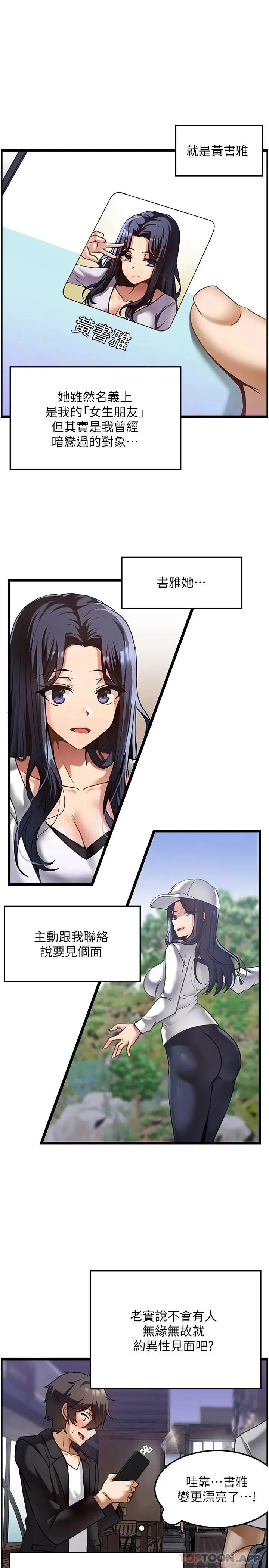 漫画《顶级按摩师》第1话第13张图