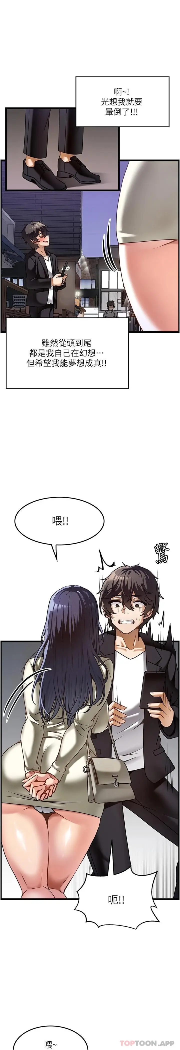 漫画《顶级按摩师》第1话第15张图