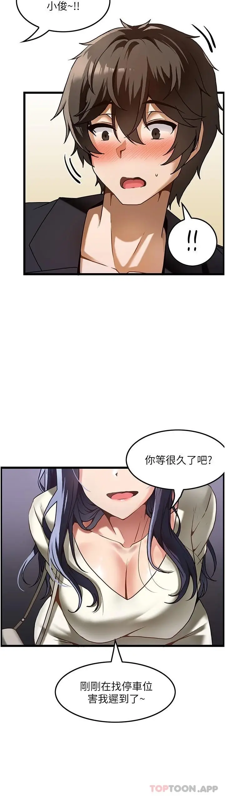 漫画《顶级按摩师》第1话第16张图