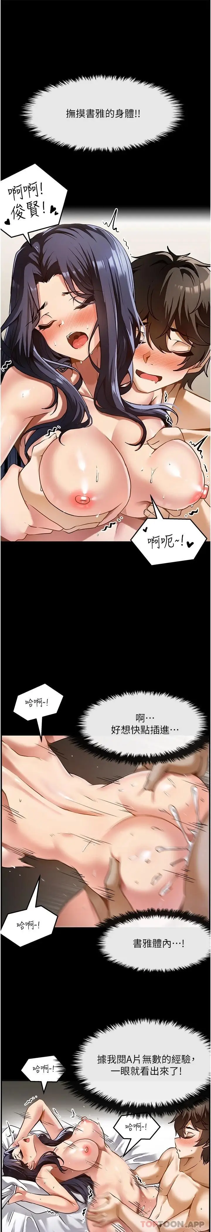 漫画《顶级按摩师》第1话第21张图