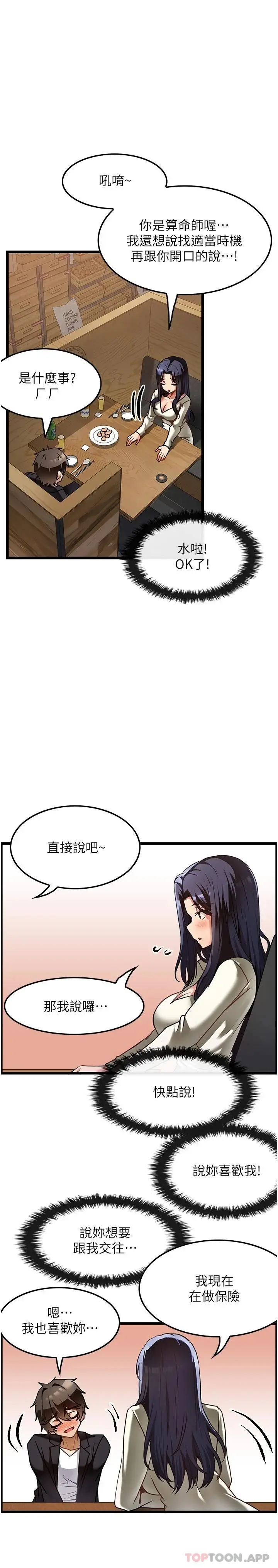 漫画《顶级按摩师》第1话第24张图
