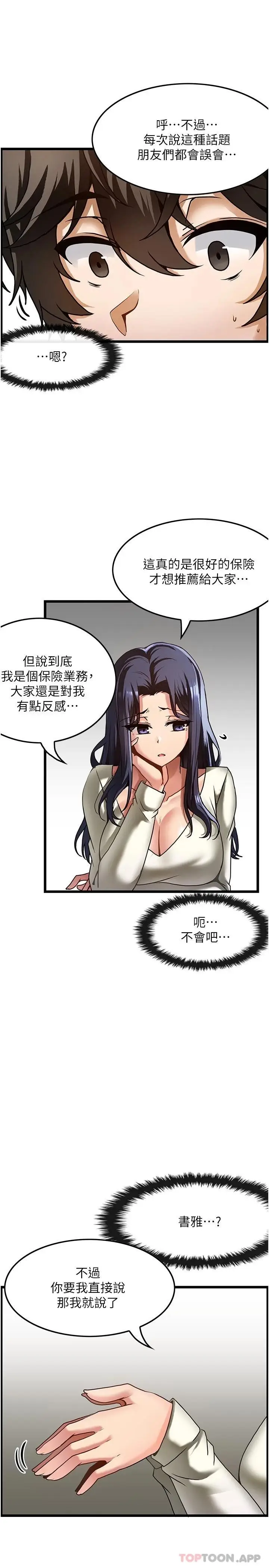 漫画《顶级按摩师》第1话第25张图