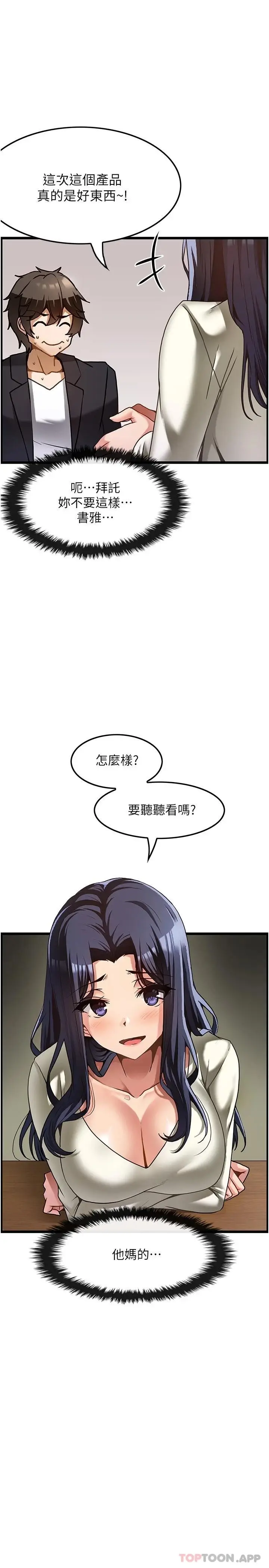漫画《顶级按摩师》第1话第26张图