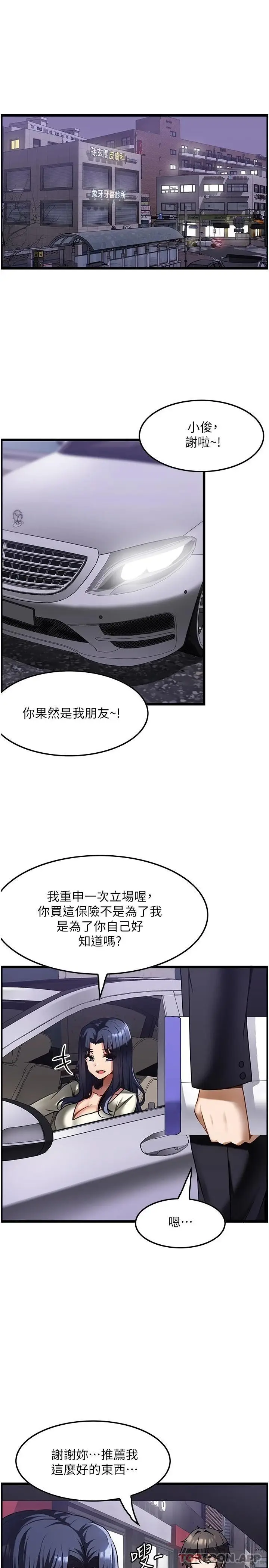 漫画《顶级按摩师》第1话第27张图