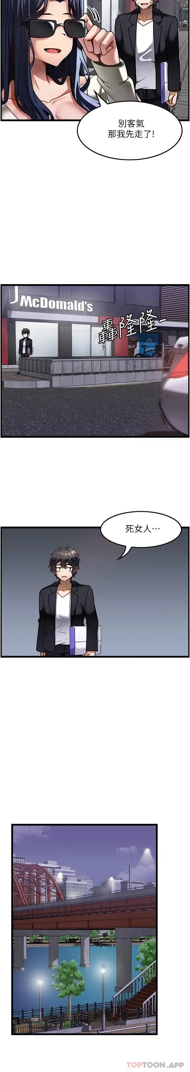 漫画《顶级按摩师》第1话第28张图