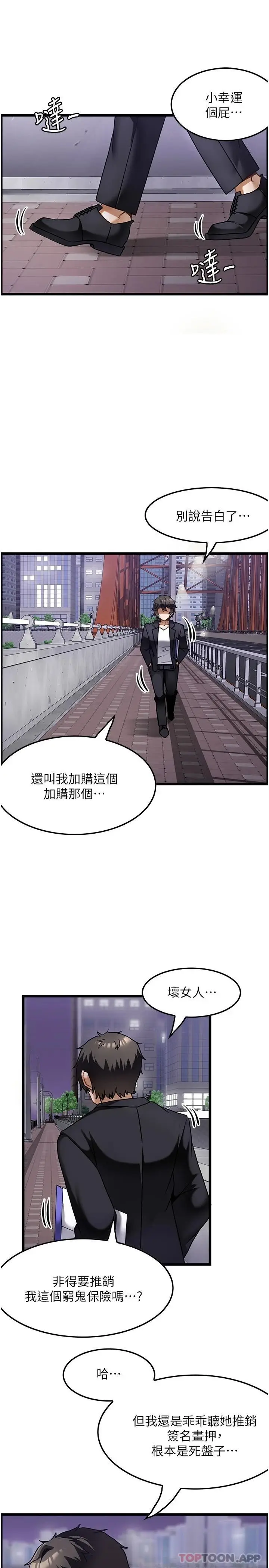 漫画《顶级按摩师》第1话第29张图