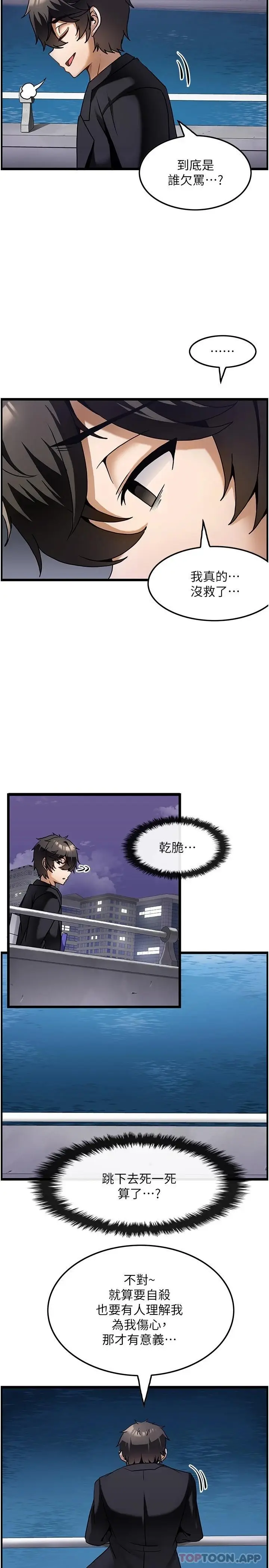 漫画《顶级按摩师》第1话第30张图