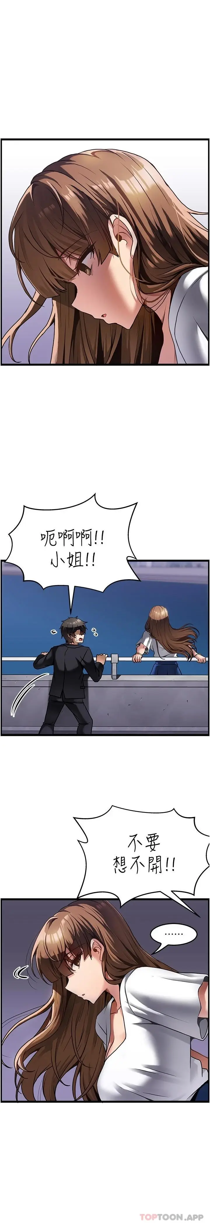 漫画《顶级按摩师》第1话第33张图